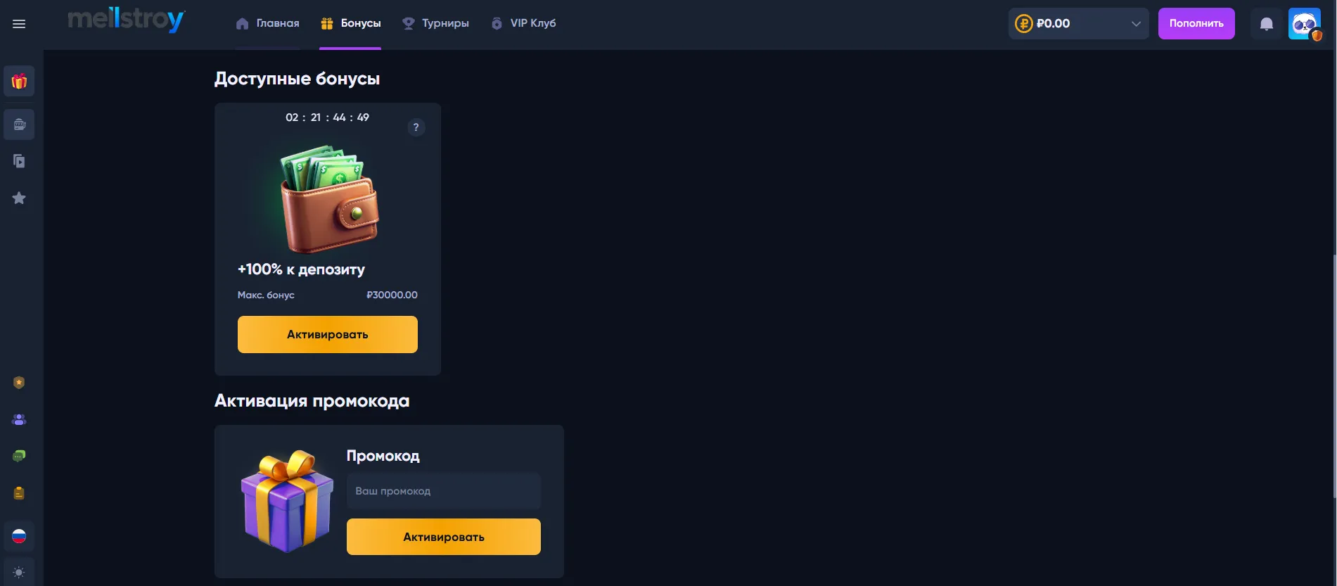 Бонусы и акции: как получать и отыгрывать без лишних рисков